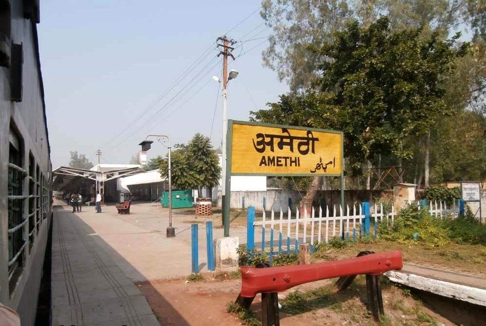 Amethi: Town in Uttar Pradesh, India