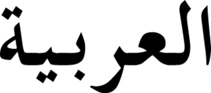 Arabic: Semitic language and lingua franca of the Arab world