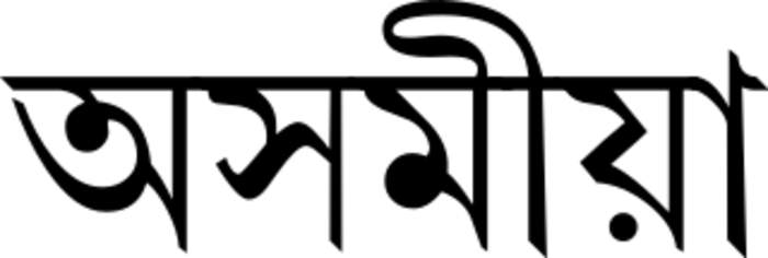 Assamese language: Indo-Aryan language spoken in Assam, India