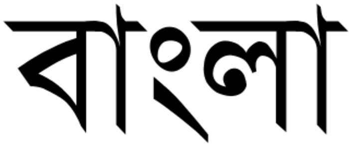 Bengali language: Indo-Aryan language in Bengal region