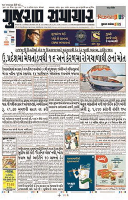 Gujarat Samachar: Gujarati language daily newspaper