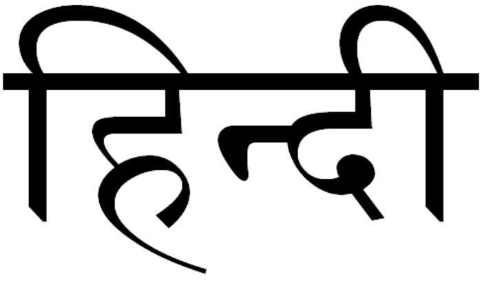 Hindi: Standardised variety of Hindustani used in India