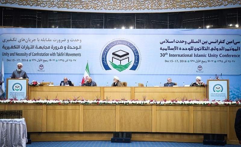 International Islamic Unity Conference (Iran):