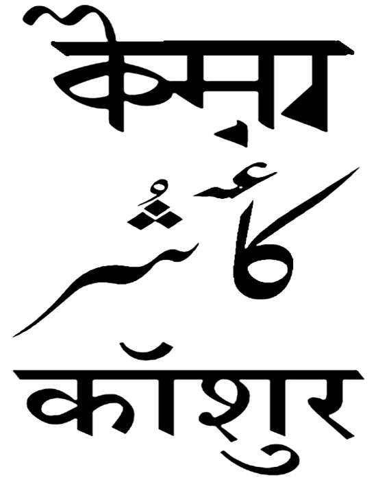 Kashmiri language: Indo-Aryan language spoken in Kashmir