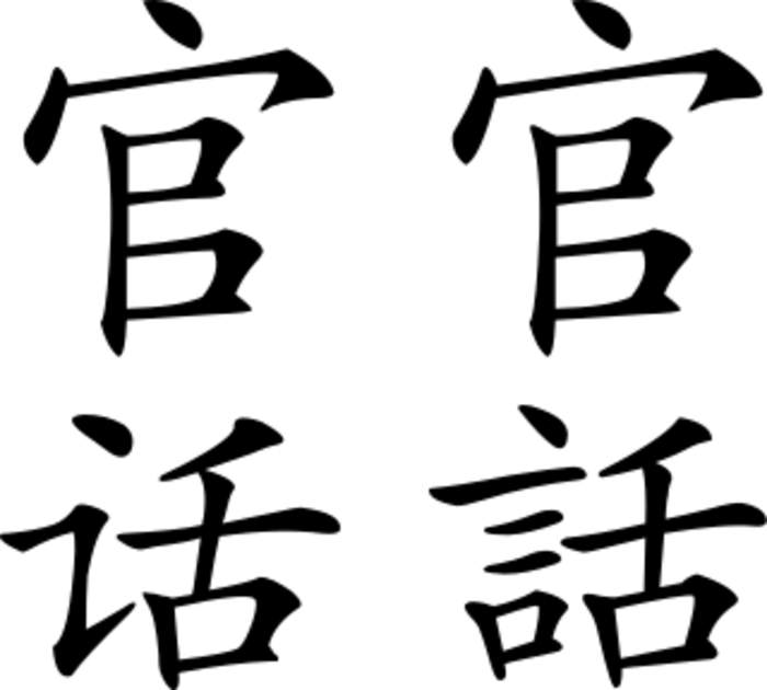 Mandarin Chinese: Major branch of Chinese languages