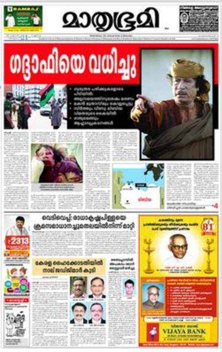 Mathrubhumi: Indian newspaper