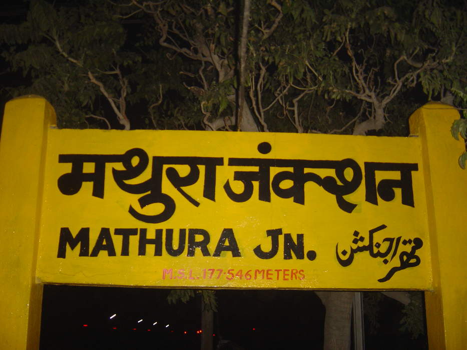 Mathura Junction railway station: Railway Station in Uttar Pradesh, India