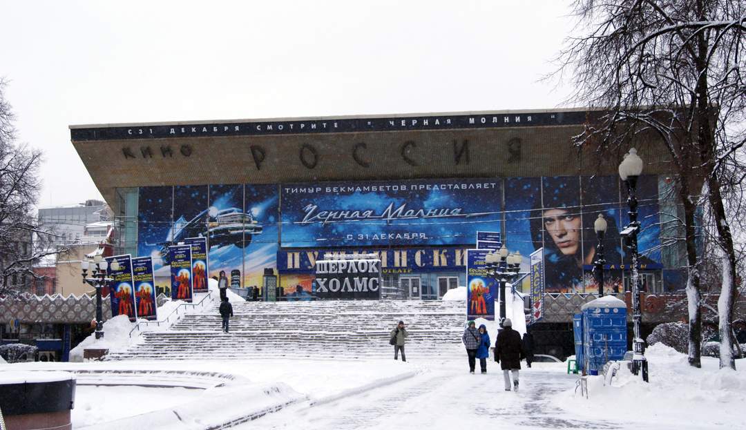 Moscow International Film Festival: Annual film festival