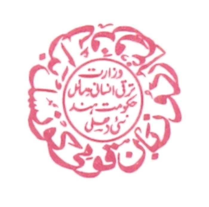 National Council for Promotion of Urdu Language: Autonomous regulatory body in the Government of India; authority of Urdu language and education in India