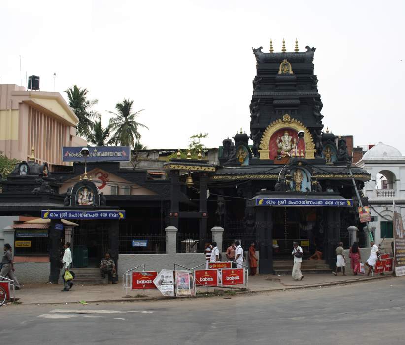 Pazhavangadi Ganapathy Temple: 