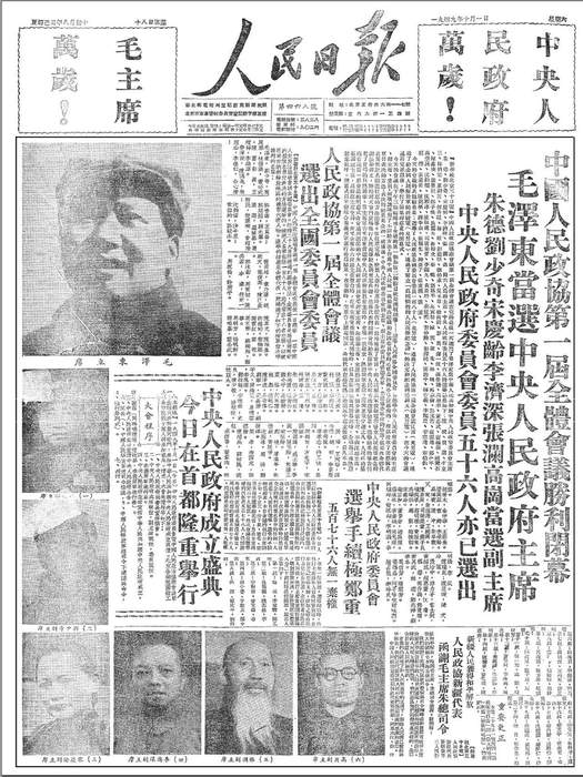 People's Daily: Chinese daily newspaper