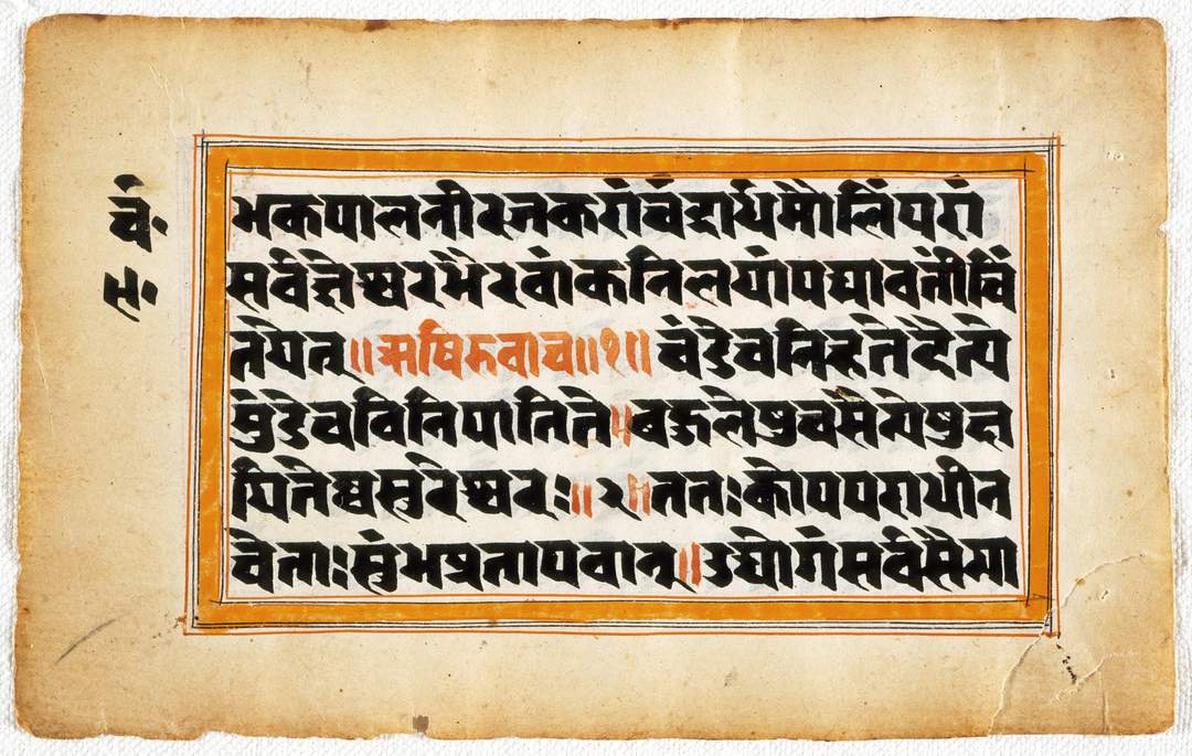 Puranas: Hindu scriptures