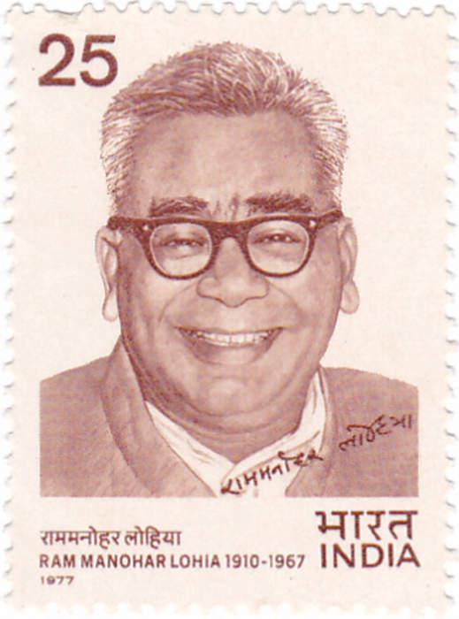 Ram Manohar Lohia: 20th-century Indian independence activist and socialist political leader