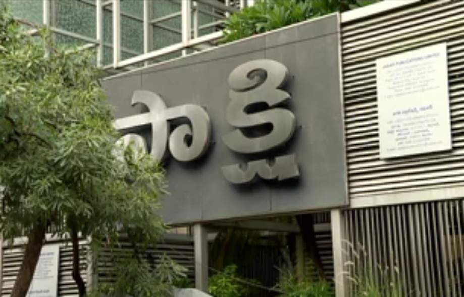 Sakshi TV: Indian Telugu-language TV news channel