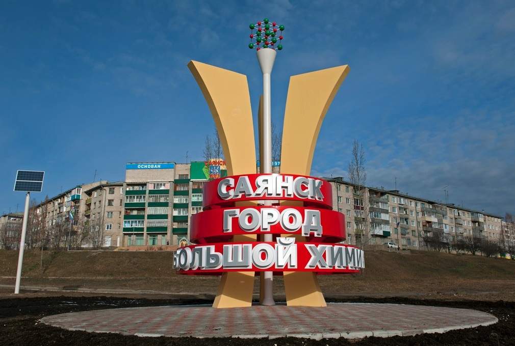 Sayansk: Town in Irkutsk Oblast, Russia