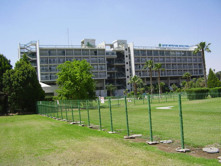 Soroka Medical Center: Hospital in Negev, Israel