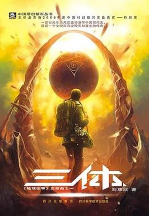 The Three-Body Problem (novel): 2008 science fiction novel by Liu Cixin